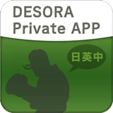 DESORA Private APP-Ultra SFIV icône