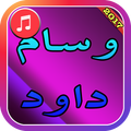 Wissam Dawood Songs 2017