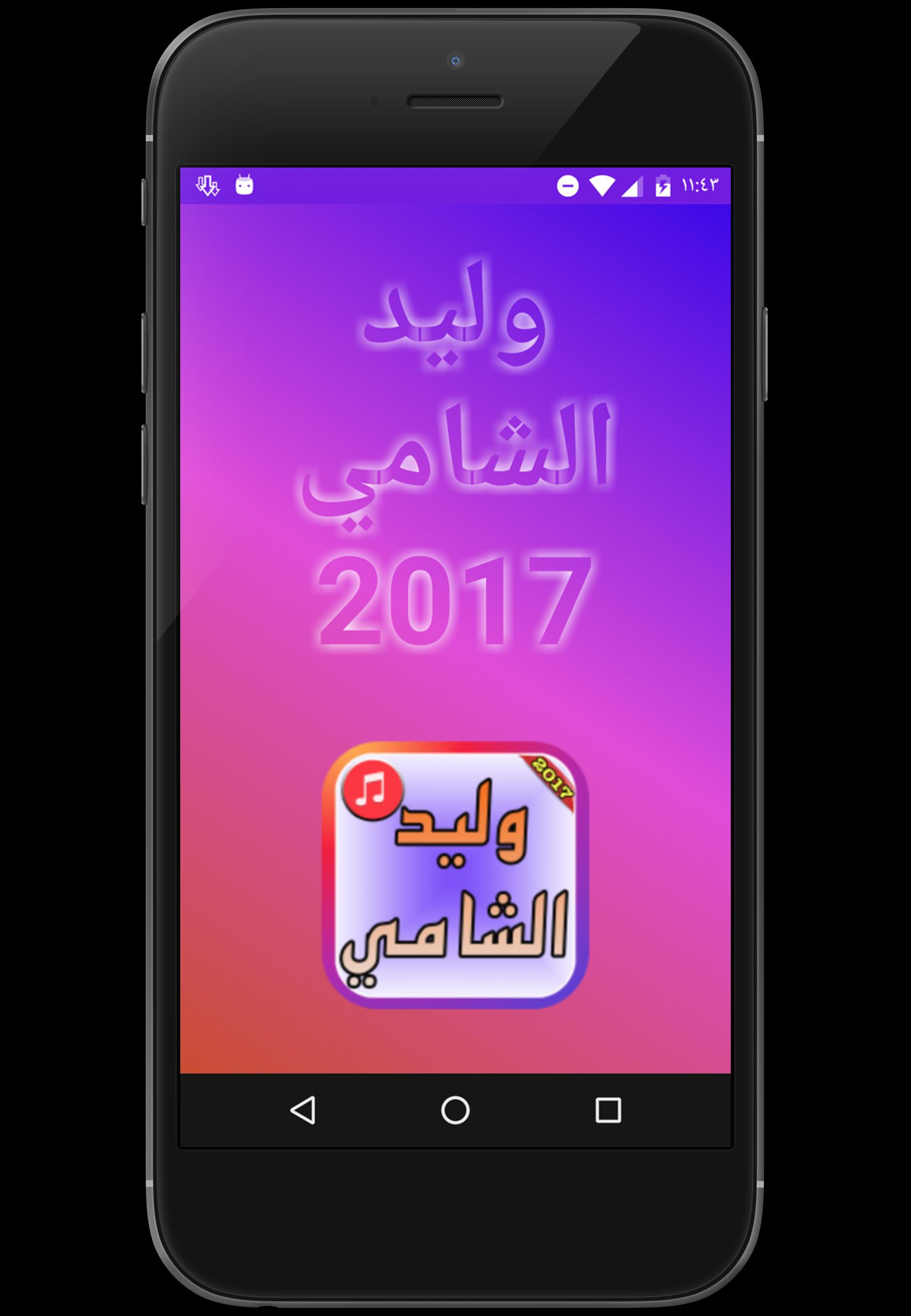 TÉLÉCHARGER AL WASMI MP3 GRATUITEMENT GRATUITEMENT TÉLÉCHARGER AL WASMI MP3