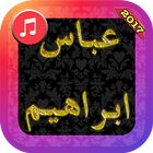 Abbas Ibrahim Songs 2017 icon