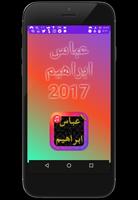 Abbas Ibrahim Songs 2017 Plakat