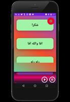 Abbas Ibrahim Songs 2017 Screenshot 1