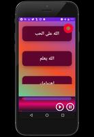 Ahmed Al Huraibi Songs 2017 capture d'écran 1