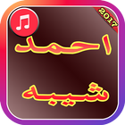 Ahmed Shiba Songs 2017 icono