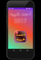 Ahmed Shiba Songs 2017 Affiche