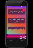 Ahmed Shiba Songs 2017 capture d'écran 1