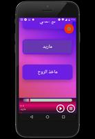 Ali Halim New Songs 2017 capture d'écran 1