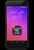 Ali Najem New Music 2017 پوسٹر