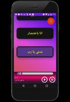 Bahaa Sultan new songs 2017 screenshot 1