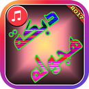 New Dabkeh Hjulh 2017 APK