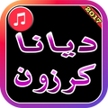 Diana Karazon Songs 2017