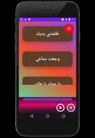 فطومه اغاني 2017 screenshot 1