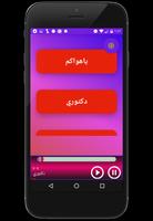 Hatem AlIraqi new music2017 screenshot 1