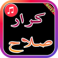 Karrar Salah songs 2017