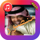 Mansour Al Mohannadi Songs icône