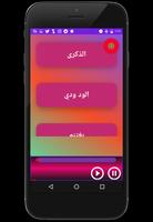 Mansour Al Mohannadi Songs स्क्रीनशॉट 1
