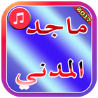 Majid Al Madani Music 2017 icône