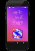 Majid Al Madani Music 2017 Affiche