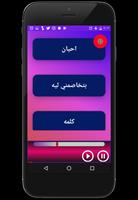 Majid Al Madani Music 2017 capture d'écran 1