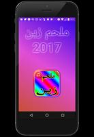 Melhem Zain Music 2017 poster