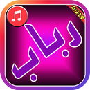 Rabab is the most beautiful song APK