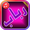 APK Rabab is the most beautiful song
