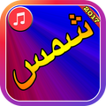 Shams Music 2017