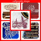 آیکون‌ calligraphic design