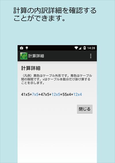 ケーブルラック For Android Apk Download