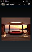 تصميم الصور screenshot 4