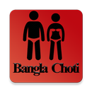 Deshi Choti Golpo aplikacja