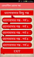 রোমান্টিক প্রেমের গল্প Affiche