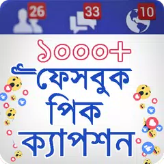 kubet - caption for photos APK download