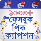 kubet - caption for photos icono