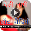 DESI BHABHI HOT VIDEO APK
