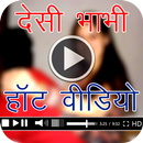 DESI BHABHI HOT VIDEO APK