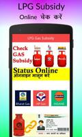 Online Check LPG Subsidy Plakat
