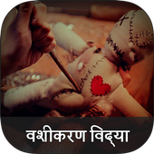 Vashikaran Vidhya icon