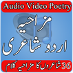 Urdu Funny Poetry Audio Coll