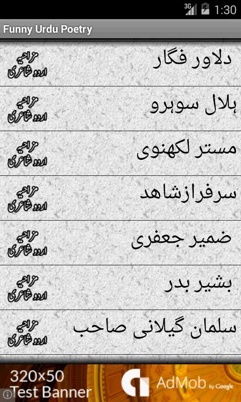 Urdu Funny Poetry Audio Coll APK for Android Download Urdu Funny Poetry Audio Coll APK for Android Download