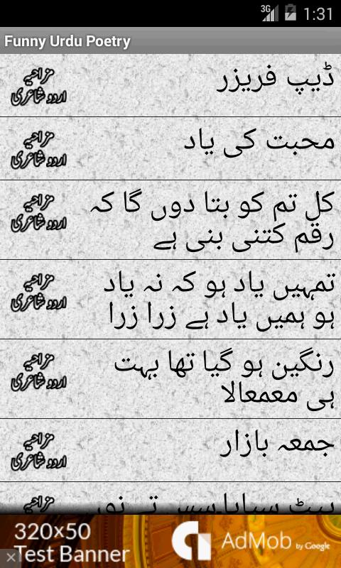 Urdu Funny Poetry Audio Coll APK for Android Download
