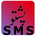 Pashto SMS