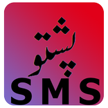 Pashto SMS