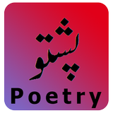 Pashto Poetry