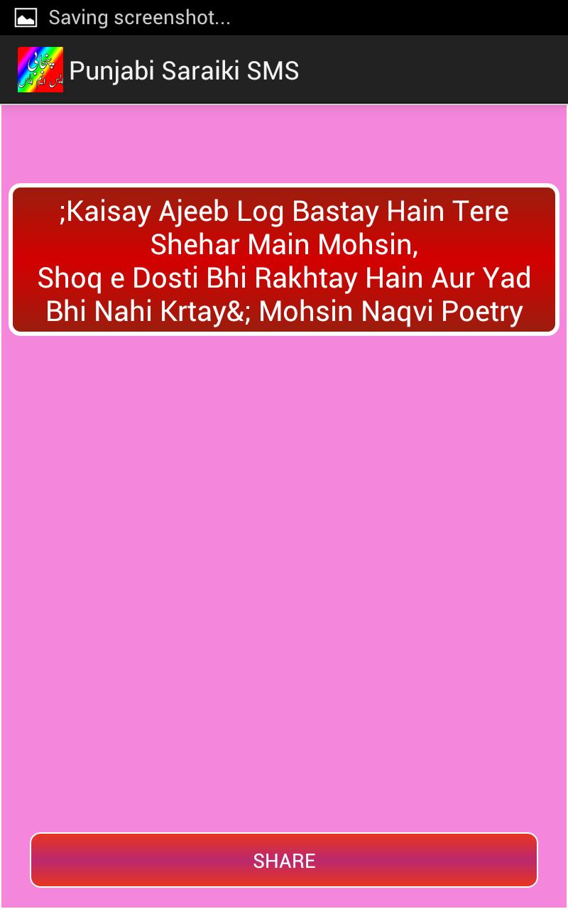 Punjabi Saraiki Funny SMS APK for Android Download Punjabi Saraiki Funny SMS APK for Android Download