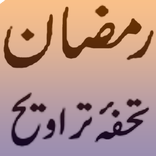 Ramzan Tohfa-e-Tarawih