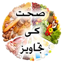 Health Tips (Urdu) APK