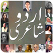 Urdu Poetry SMS