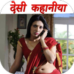 Hindi Desi Sexy Kahaniya
