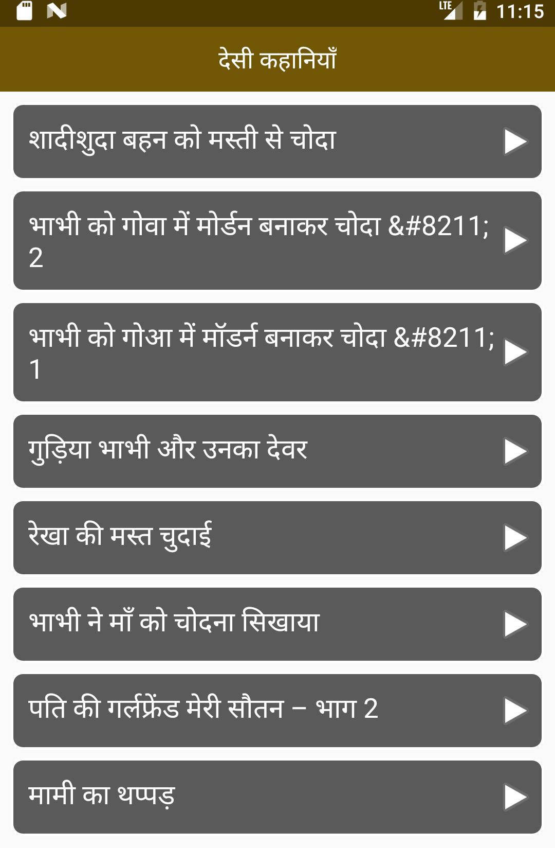 Hindi Desi Sexy Kahaniya For Android Apk Download